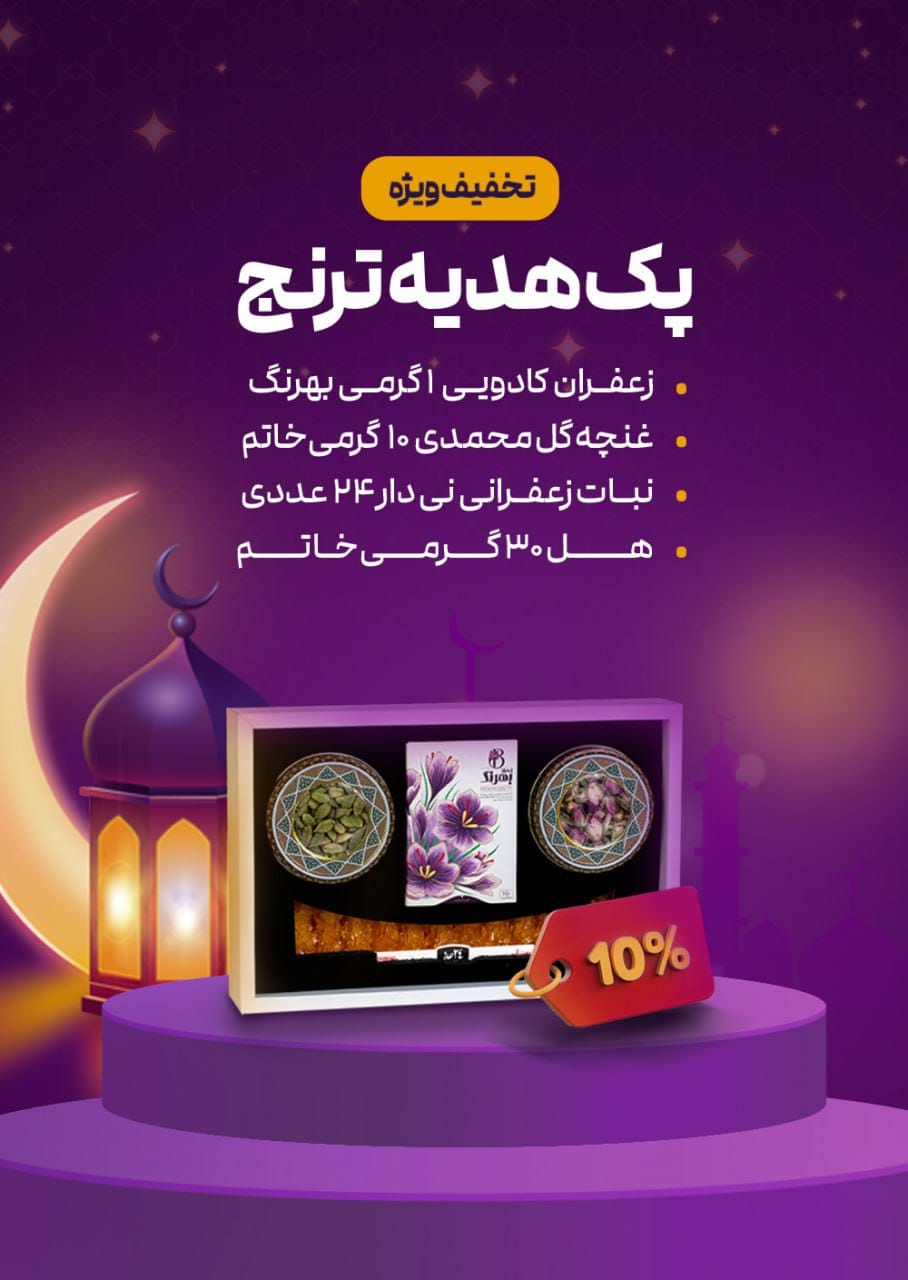 عکس photo 2026 02 18 23 25 15 - زعفران بهرنگ