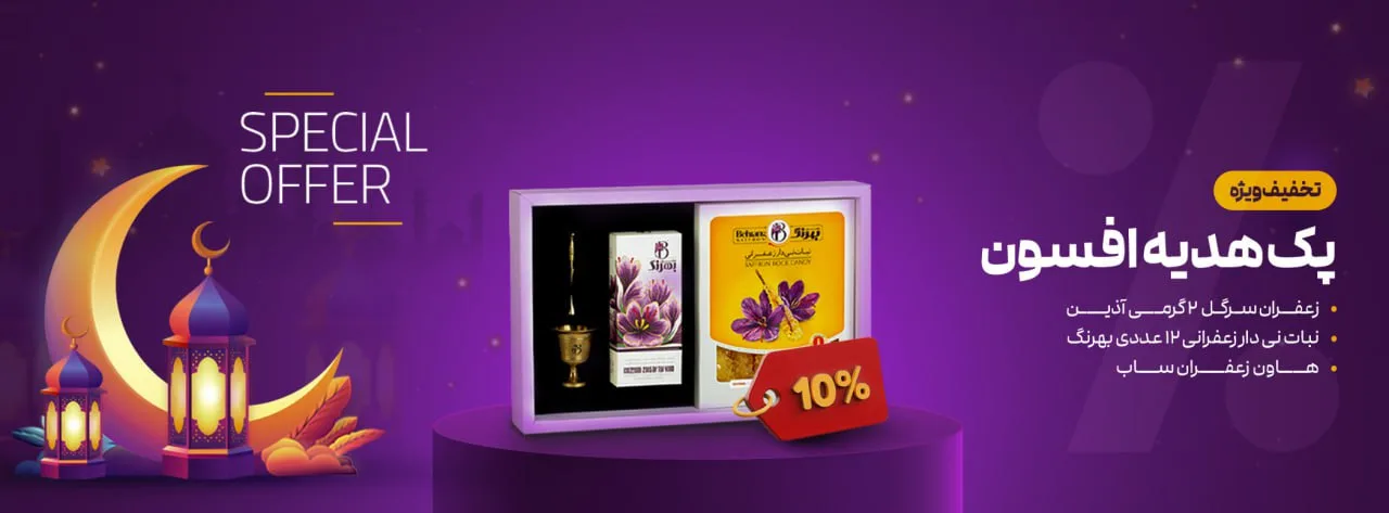 عکس photo 2026 02 18 23 25 30 - زعفران بهرنگ