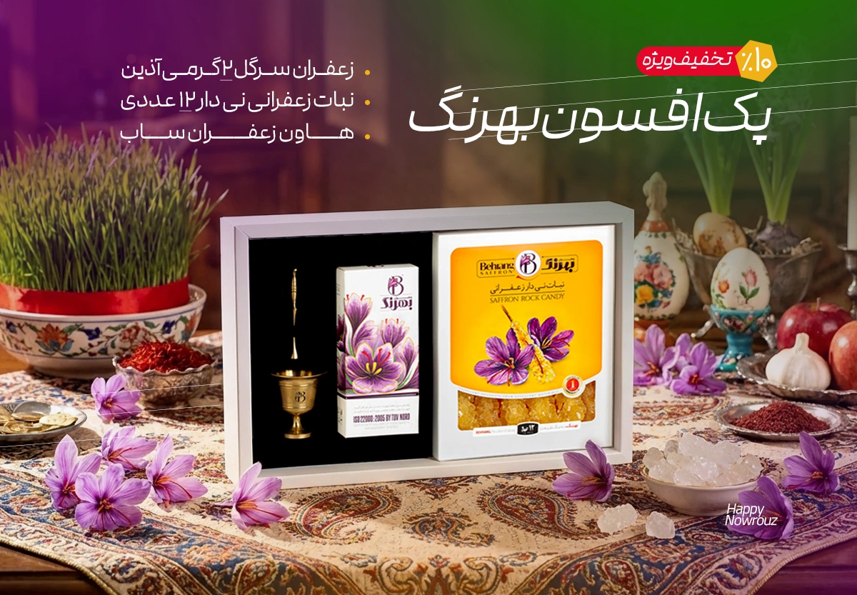behrang