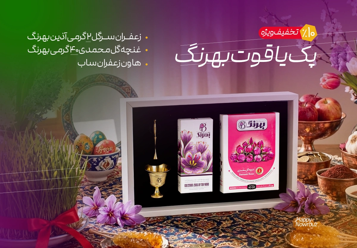behrang
